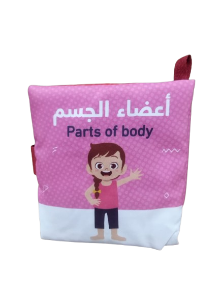 image of R40-6 كتب قماش اعضاء الجسم