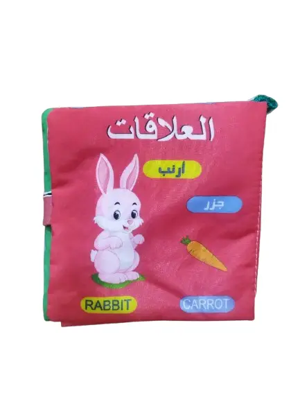 R40-5 كتب قماش العلاقات